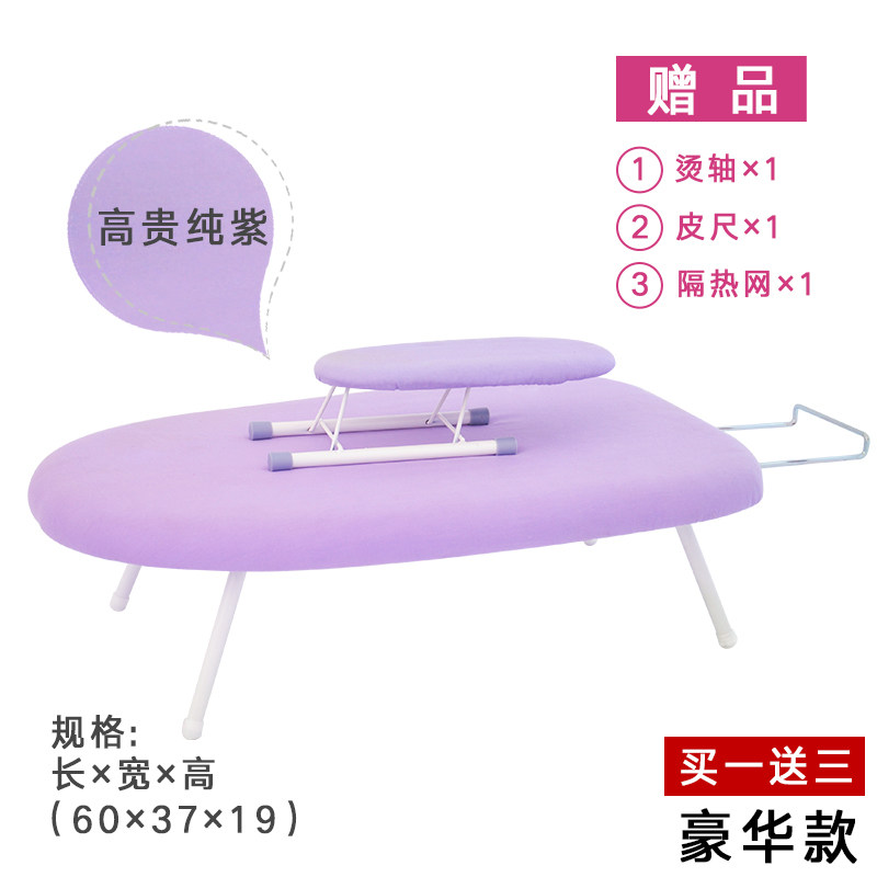 小号烫衣板家用折叠熨衣板迷你熨斗板熨烫板台式熨衣服熨衣架烫衣