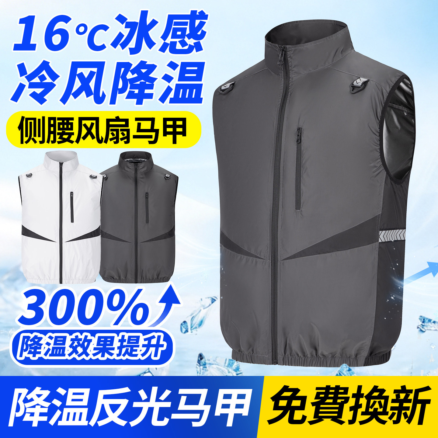 夏季风扇衣服降温制冷空调服男女背心户外钓鱼工地马甲外套工作服
