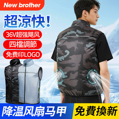 36V带风扇衣服背心半导体制冷空调工作服男防暑降温风扇钓鱼马甲