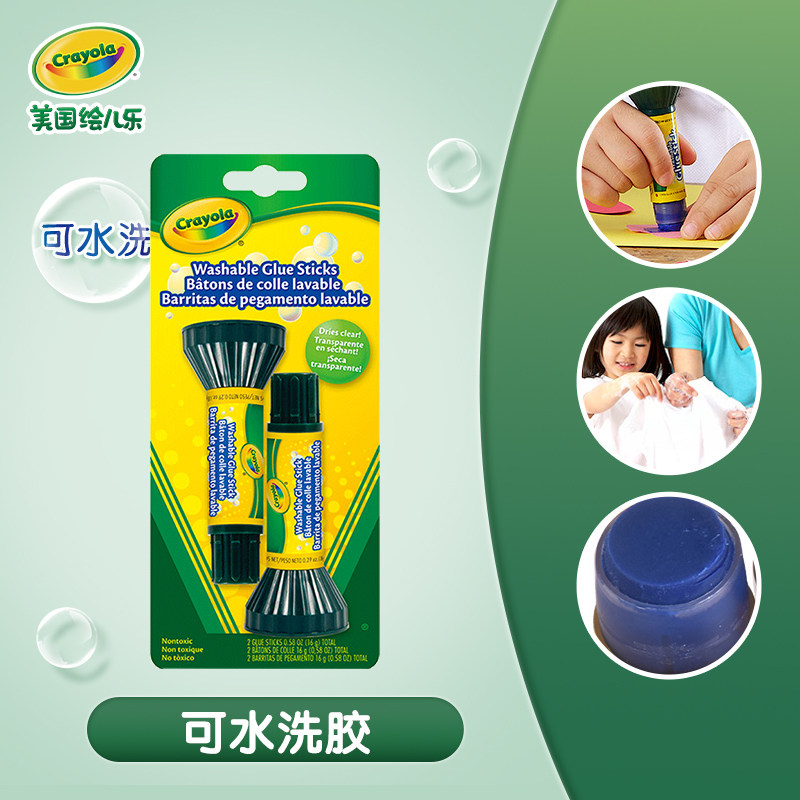 绘儿乐crayola会变色胶棒胶水可水洗儿童宝宝绘画工具玩具56-1129怎么样,好用不?