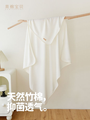 素棉宝贝新生婴儿抱被抑菌四季外出抱毯春夏季款包被产房单包