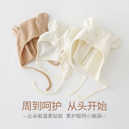 素棉宝贝婴儿帽子新生儿胎帽夏款可爱宝宝舒适纯棉儿童囟门帽春秋