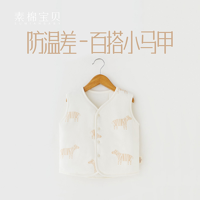 素棉宝贝婴儿冬季夹棉马甲