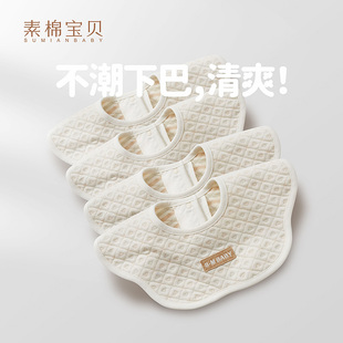素棉宝贝婴儿口水巾360度旋转围嘴夹薄棉新生宝宝防吐奶兜