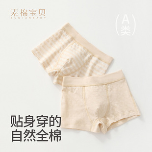 儿童平角内裤男童四角婴幼儿小男孩婴儿底裤裤纯棉三角裤女童夏季
