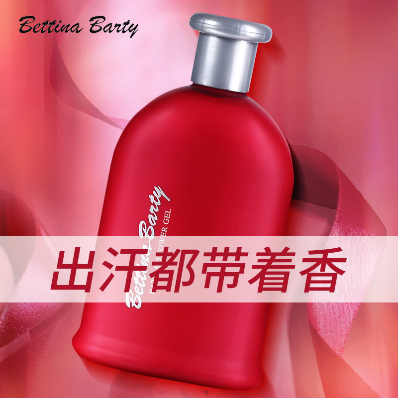 保黛宝女香水沐浴露持久留香美白全身美白沐浴露女香体持久沐浴液