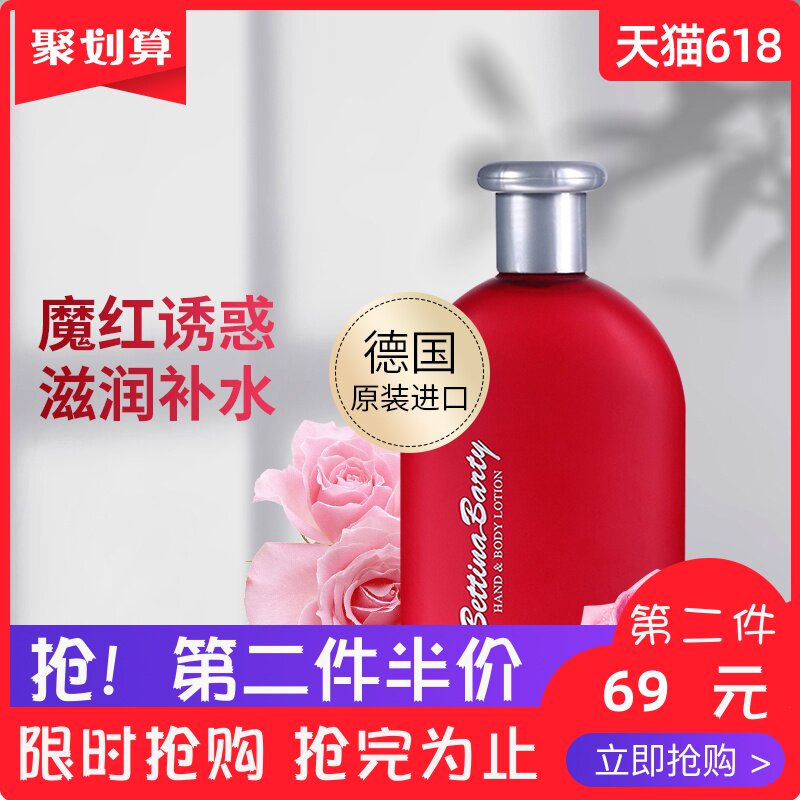 德国进口保黛宝润肤乳500ml女香保湿补水身体乳液全身持久留香