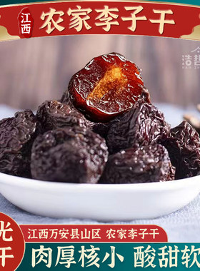 正宗加应子酸甜蜜饯蜜汁