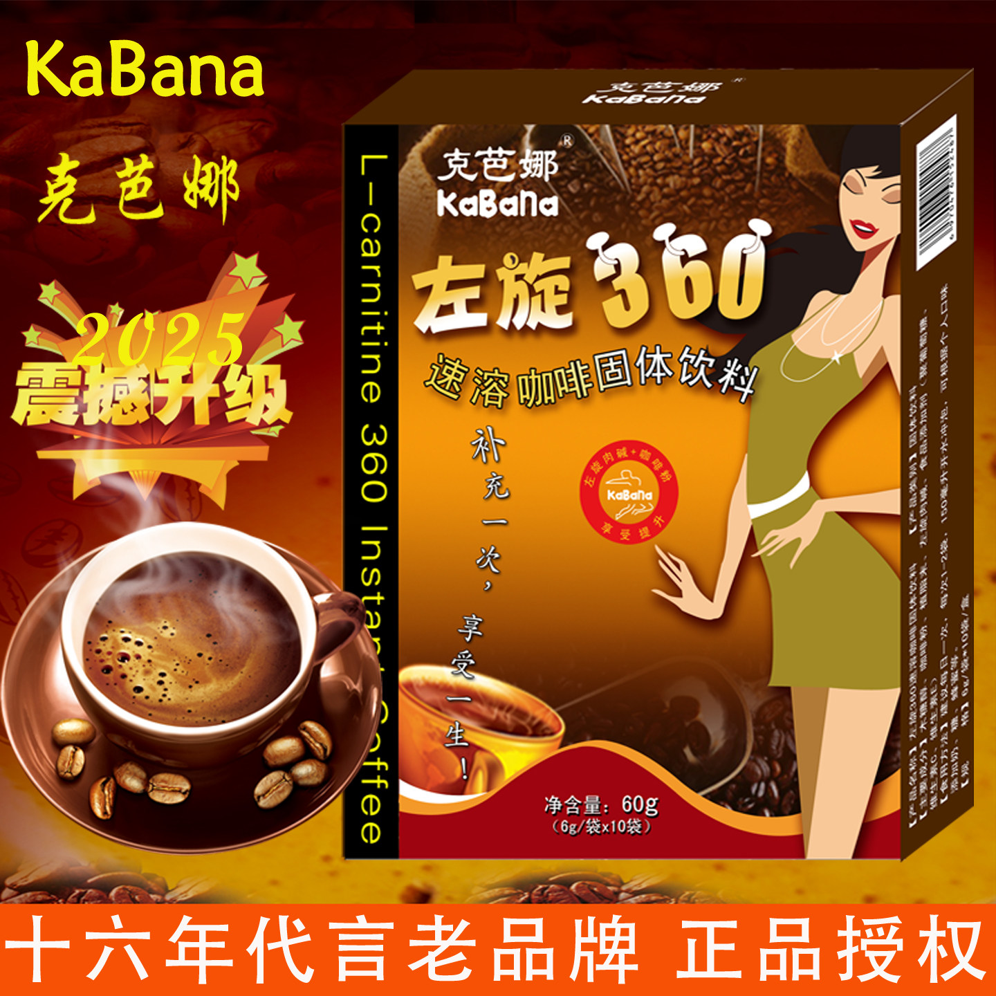 克芭娜左旋肉碱360生酮黑咖啡 正品美式速溶白芸豆粉左旋右旋正品