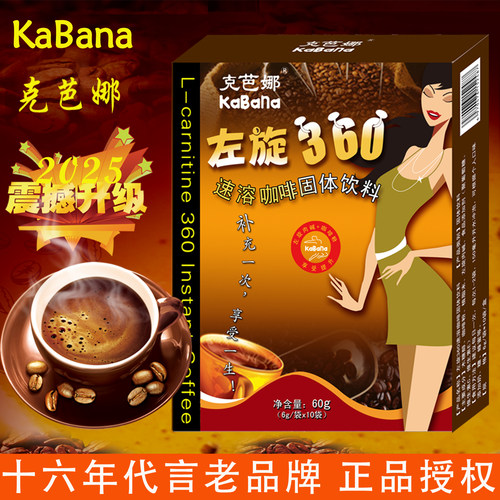克芭娜14年连续销售节目代言产品