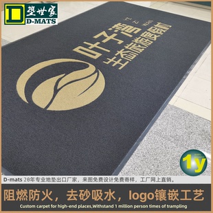 Dmats工厂直销地毯定制logo迎宾 电梯地垫定做商标门店除尘吸水垫