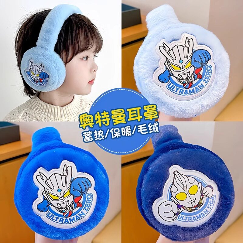冬季儿童奥特曼毛绒可折叠耳套