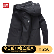 2019春秋新款 连帽休闲茄克衫 青年潮流上衣服外套 高梵男装 夹克短款
