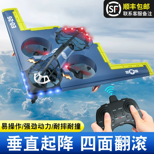 Беспилотный дрон из пены для школьников, самолет, истребитель для мальчиков, игрушка