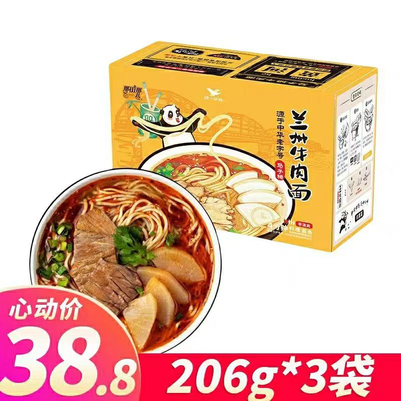 统一那街那巷马子禄兰州牛肉拉面206g*3份速食煮面方便面盒装煮食