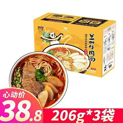 统一那街那巷马子禄兰州牛肉拉面206g*3份速食煮面方便面盒装煮食