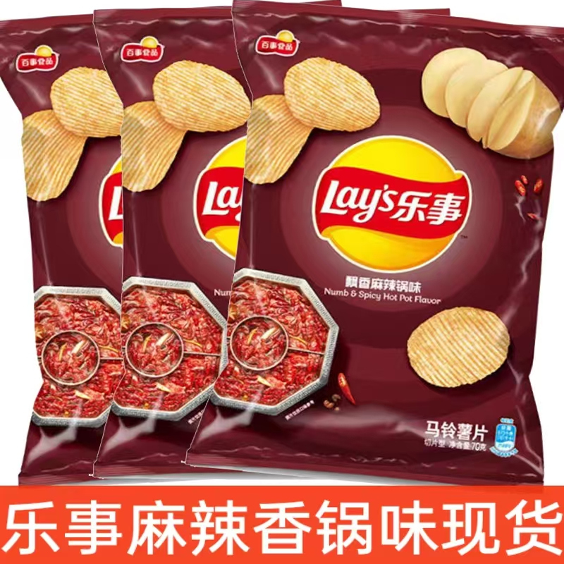 乐事飘香麻辣锅味薯片70g/135g宿舍解馋休闲小零食膨化食品