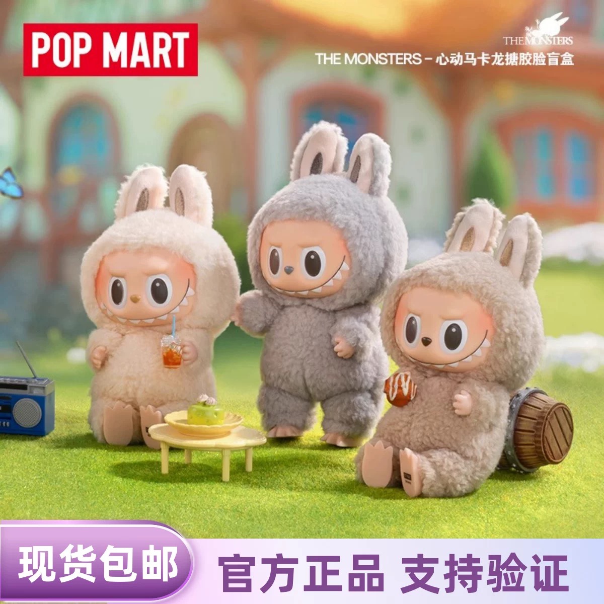 泡泡玛特LABUBU心动马卡龙搪胶脸盲盒拉布布挂件毛绒手办
