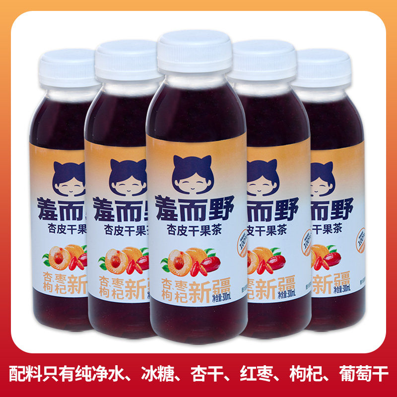 羞而野新疆原产杏皮干果茶300ml/瓶装0脂杏枣枸杞葡萄干熬制饮料