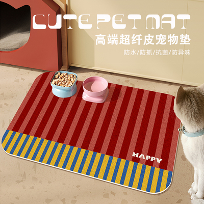 高级感宠物餐垫吃饭猫碗垫子猫狗专用防滑防污防水防尿皮革地垫