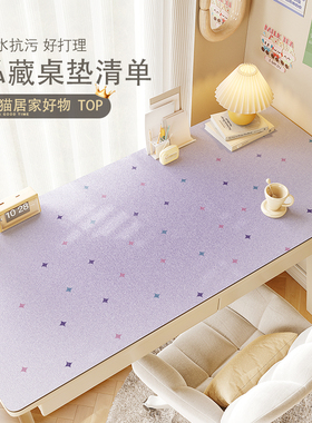 多巴胺紫色书桌垫防水可擦洗PVC专用桌布梳妆台办公桌面保护垫子
