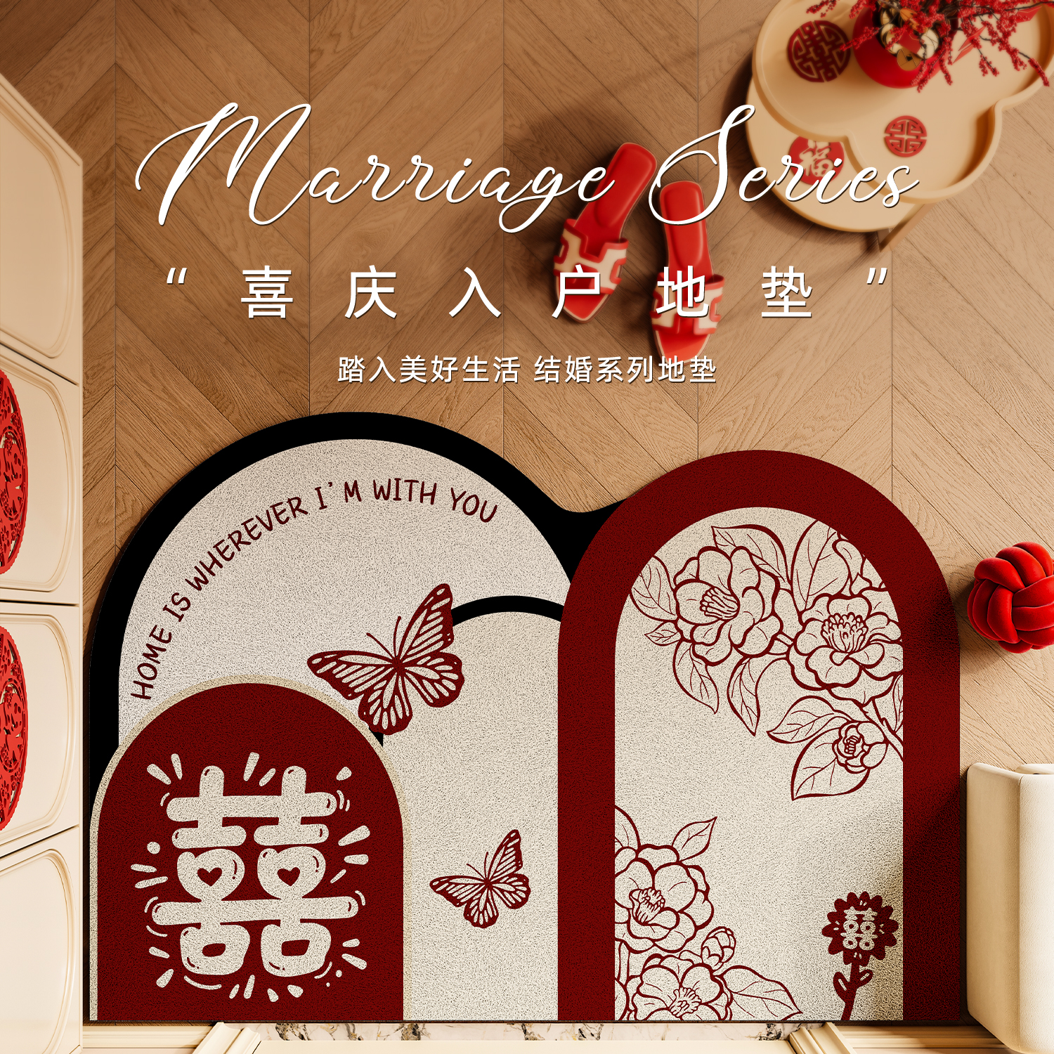 高级感喜字入户门垫2025新款结婚地垫大门外丝圈脚垫红色喜庆地毯