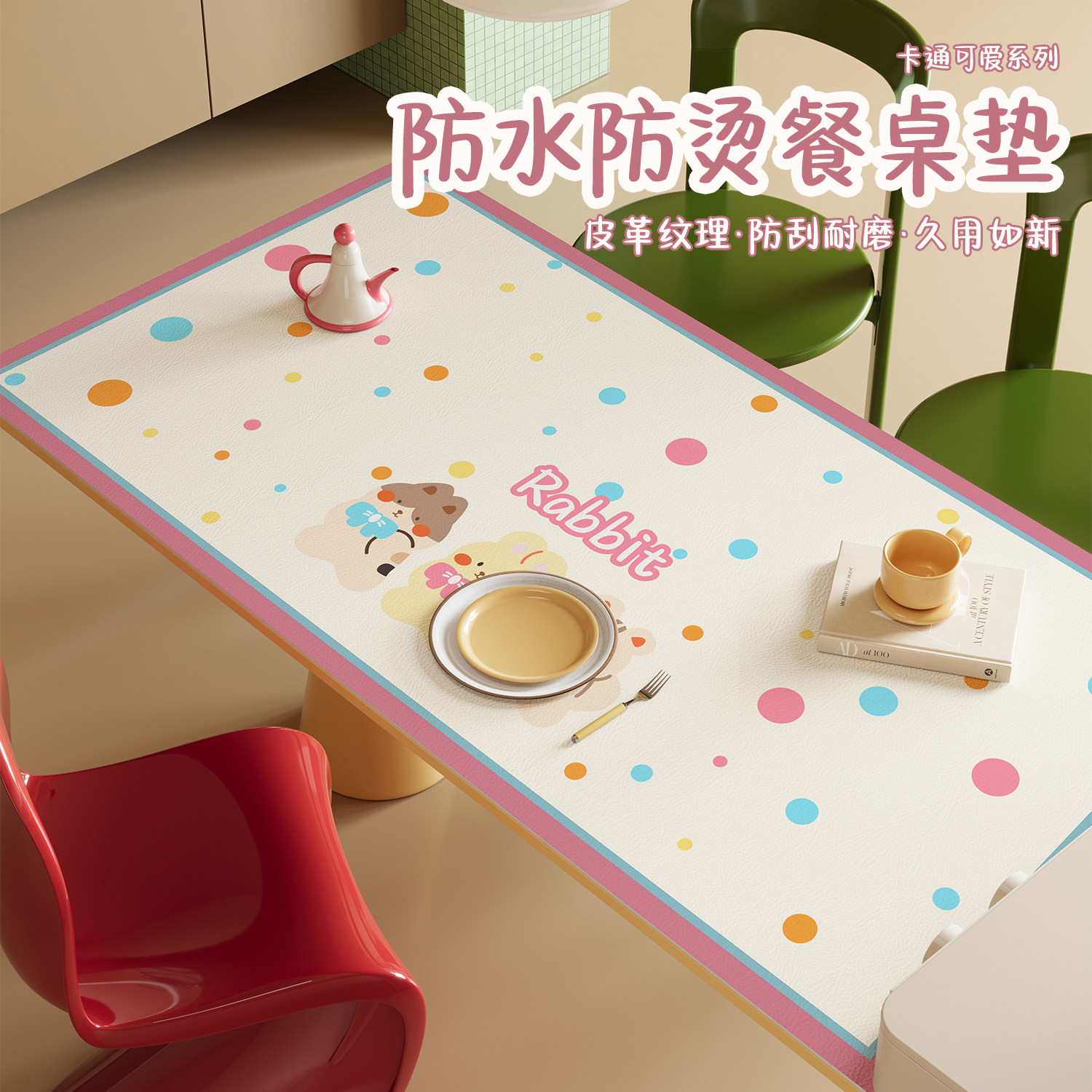 可爱ins风桌布卡通兔子餐桌垫防水防油pvc隔热垫可擦洗桌面保护垫,居家布艺,桌布,淘宝优惠券,粉丝福利购,淘宝优惠卷