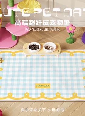 多巴胺宠物地垫黄色格子猫咪餐垫防水防尿狗pvc围栏专用垫可擦洗
