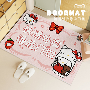 进门粉色入户门地垫门外丝圈外卖脚垫耐脏防滑门垫hellokitty地毯