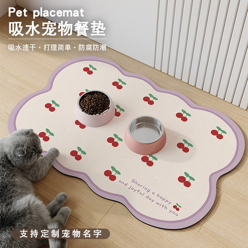 可爱卡通宠物吸水餐垫免洗速干狗狗猫咪通用喂养饲养专用地垫子