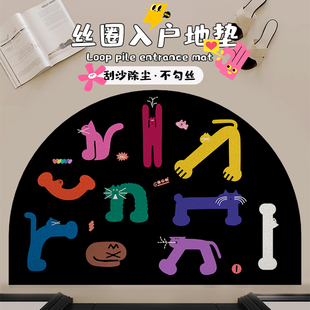 黑色趣味入户门口脚地垫半圆形脚垫大门口耐脏地毯室外可裁剪门垫