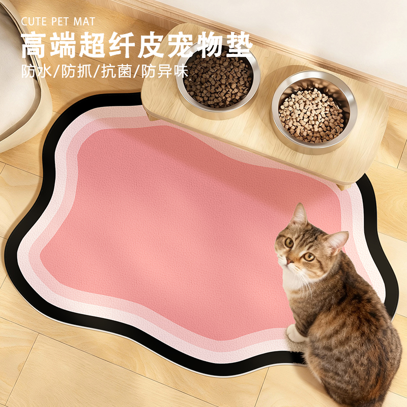 粉色渐变宠物餐垫异形皮革猫狗吃饭防飞溅地垫防水防油猫咪碗垫子