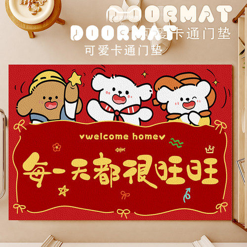 可爱小狗入户门垫乔迁新居搬家入宅地垫喜庆红地毯进门口pvc脚垫