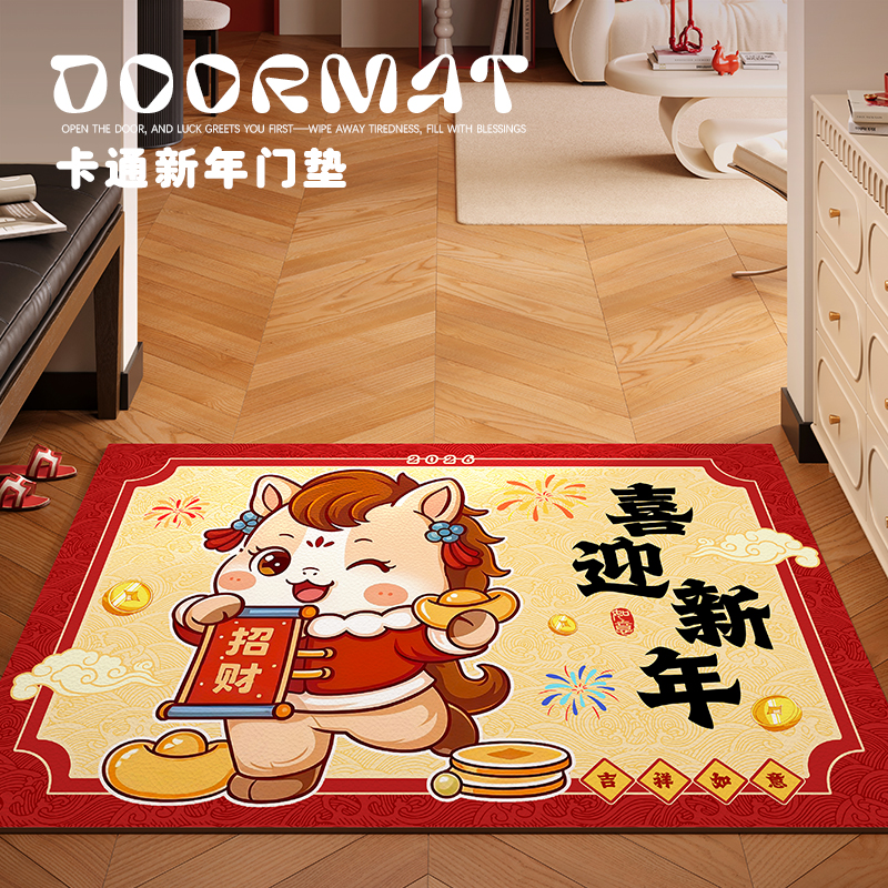 可爱马年入户门地垫喜庆新年红地毯门口防滑进门垫可擦洗pvc脚垫