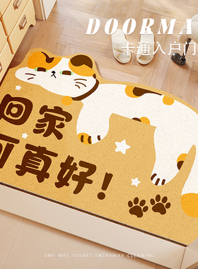 黄色小猫可爱入户门垫回家真好地垫大门外刮泥蹭土脚垫子丝圈地毯
