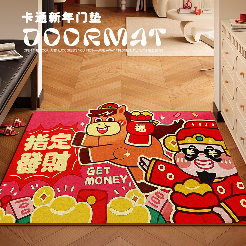 2026马年入户门地垫进门口可擦洗pvc脚垫喜庆地毯新年发财红门垫