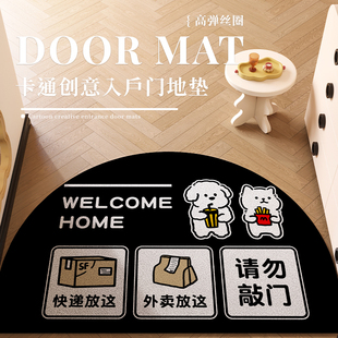 外卖脚垫快递入户门垫小狗黑色半圆地垫门口室外防滑地毯蹭土丝圈