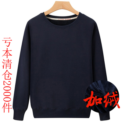 秋冬季青少年加肥加大码纯棉t恤