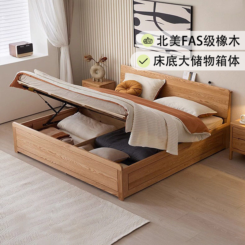 北欧实木箱体床现代简约橡木小户型主卧床家用双人床高箱床储物床