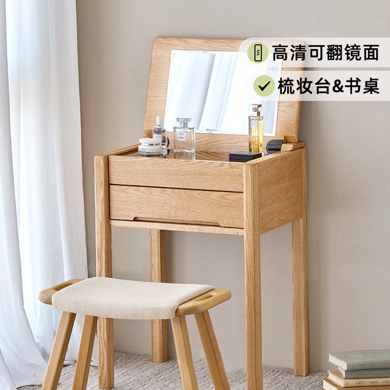 全实木梳妆台北欧现代简约橡木翻盖化妆台卧室床边日式小型化妆桌