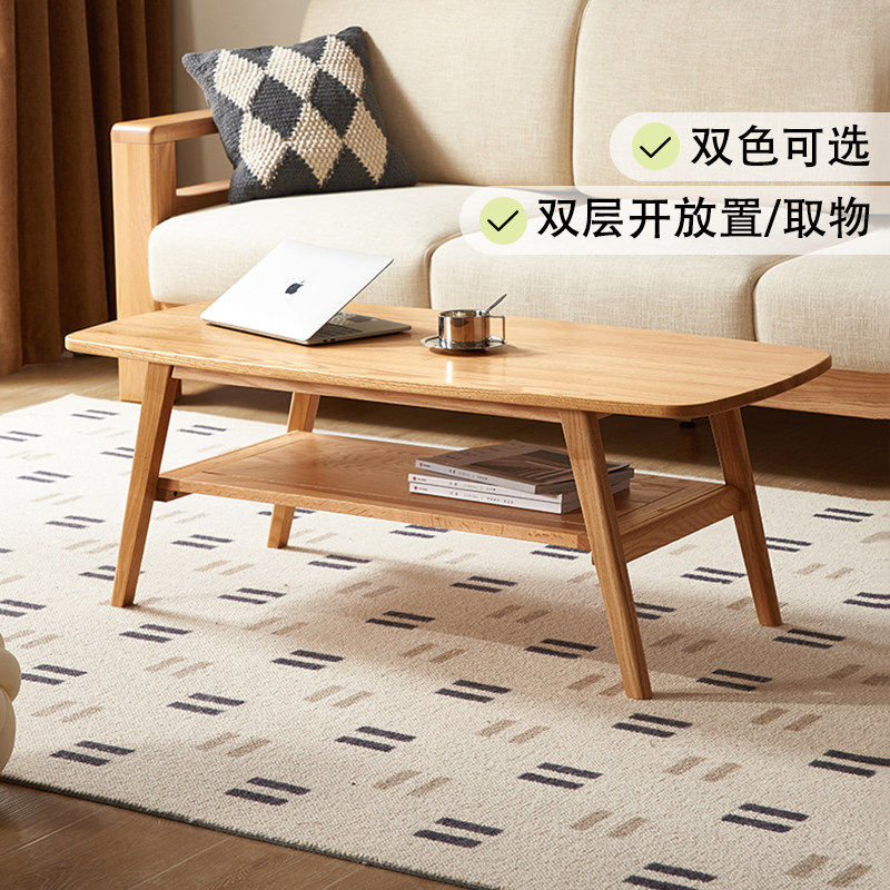 全实木橡木茶几客厅家用小户型北欧双层茶台客厅原木沙发日式茶桌
