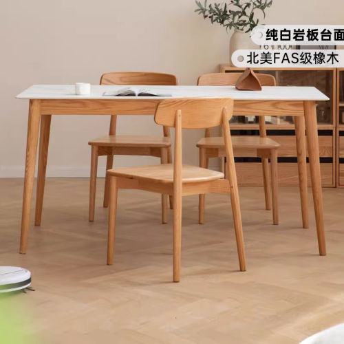 全实木餐桌椅组合长方形岩板餐桌橡木桌子家用小户型现代简约饭桌