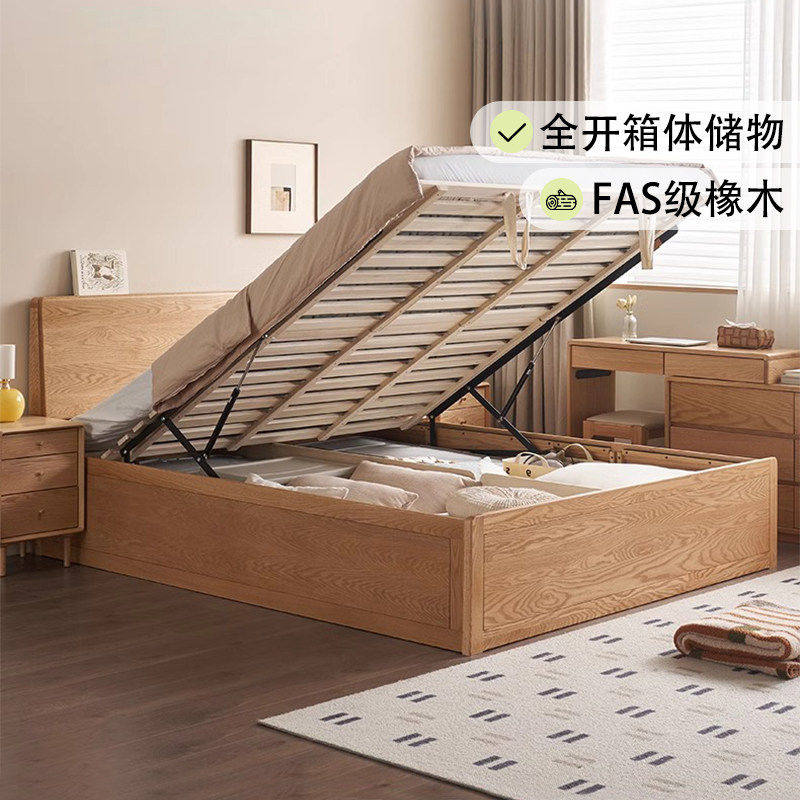 北欧实木床现代简约卧室家具高箱床橡木箱体床小户型双人床储物床