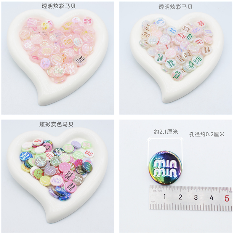 亚克力uv实色粉色透明炫彩马贝