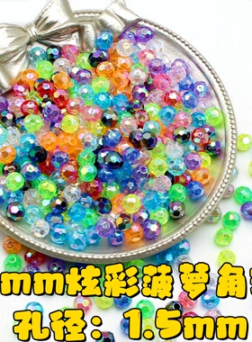 6mmAB幻彩32切面网红直孔散珠