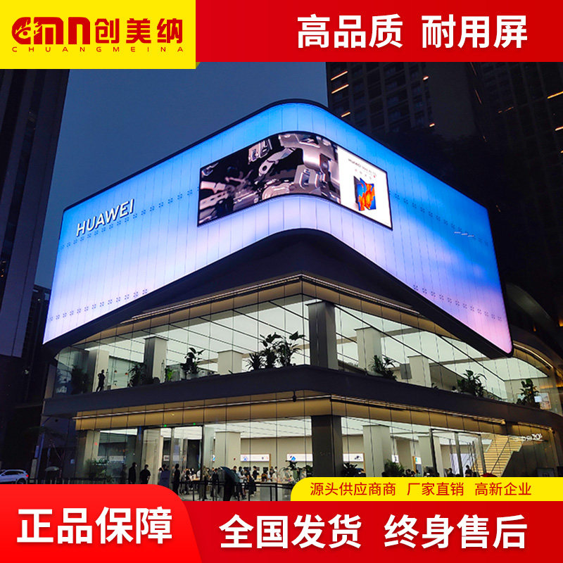 91室内户外橱窗透明显示屏贴膜屏格栅屏冰屏玻璃屏