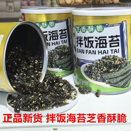 俏妈咪海苔碎饭团紫菜