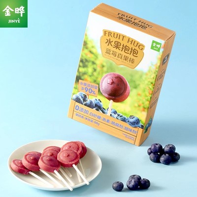 蓝莓草莓真果不添加色素防腐剂