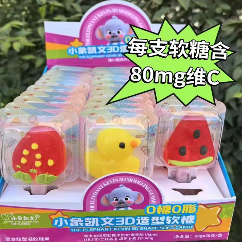 小象凯文3D造型软糖0糖02脂小黄鸭草莓西瓜棒棒糖造型软糖果