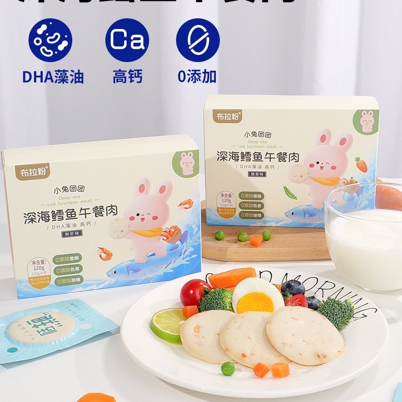布拉粉小兔团团深海鳕鱼午餐肉午餐肉即食儿童营养早餐独立包装,婴童食品,肉肠/午餐肉,淘宝优惠券,粉丝福利购,淘宝优惠卷